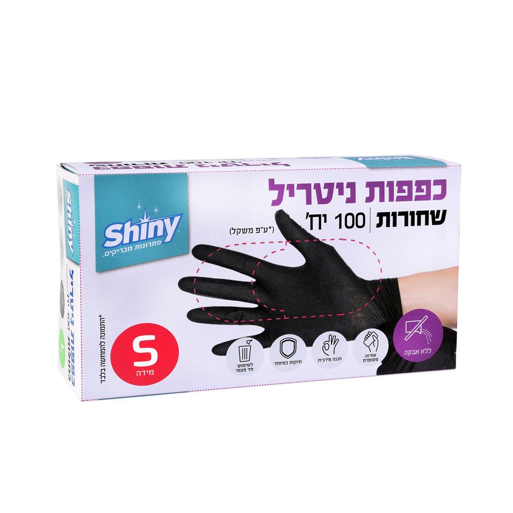 כפפות לטקס ללא אבקה