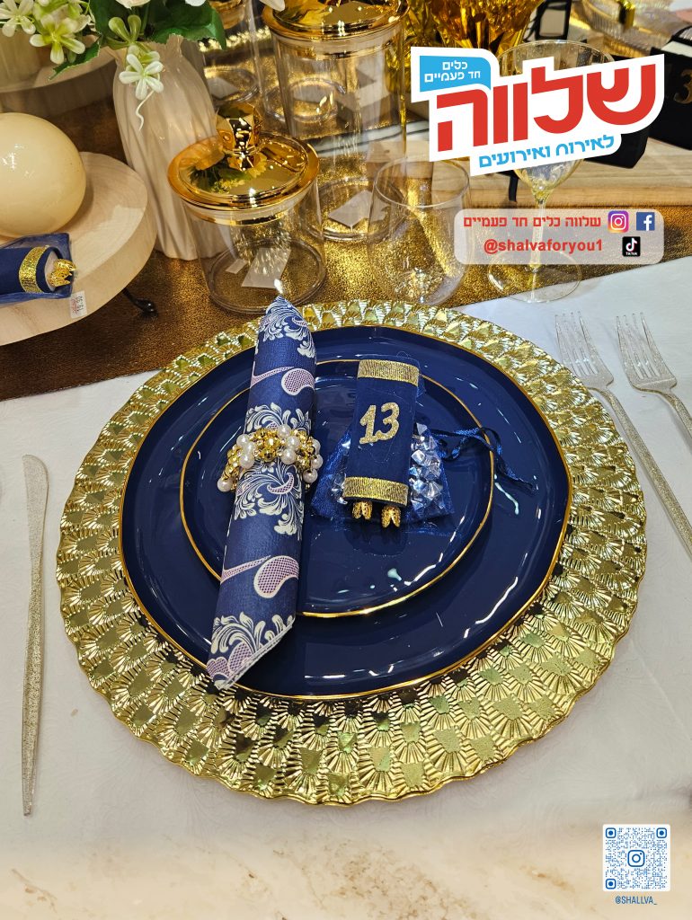 חד פעמי לימי הולדת